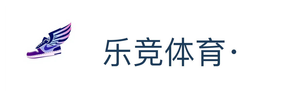乐竞体育·(中国)